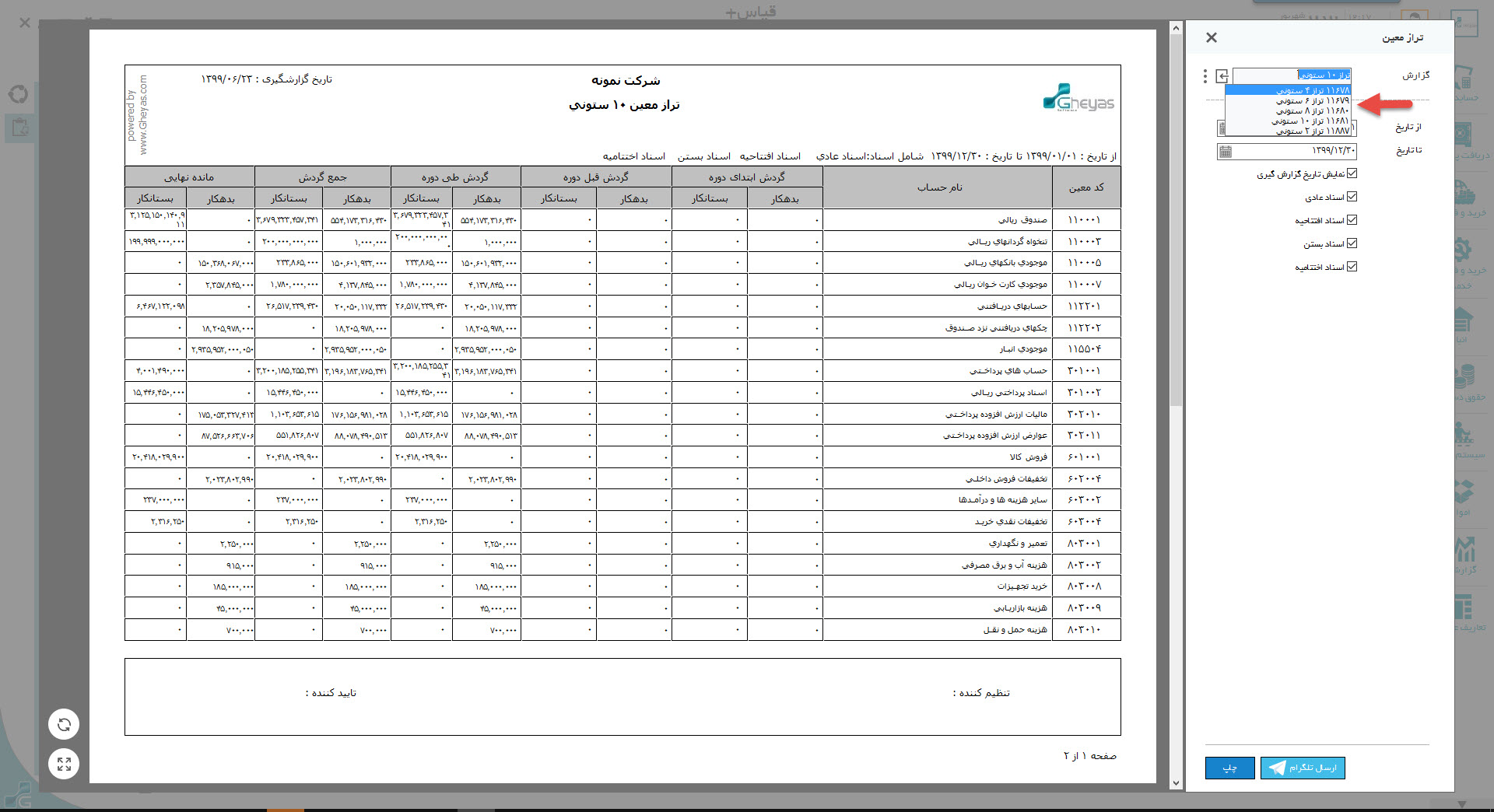 SG.Gheyas.Site.Models.ModuleInfoModel.[18]